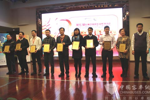 綦齿变速器荣膺客车配套推荐产品奖