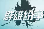 缓速器行业步入群雄纷争时代