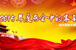 江南网页版带你看2015全国两会